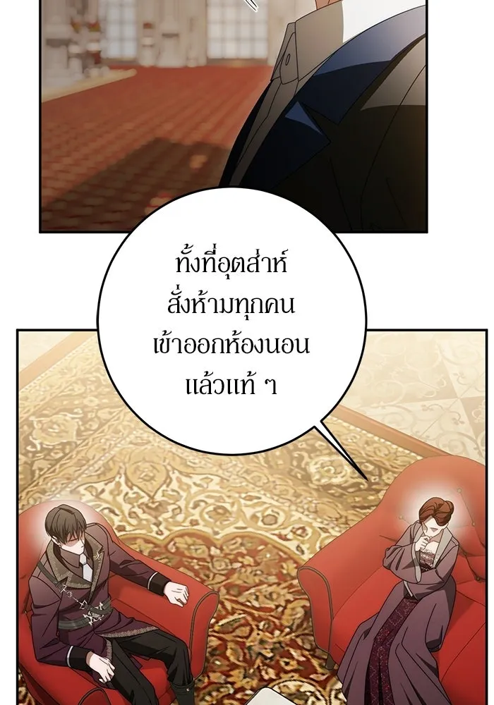เบื้องหลังรอยยิ้มของเจ้าหญิง ตอนที่ 88 รูปที่ 8