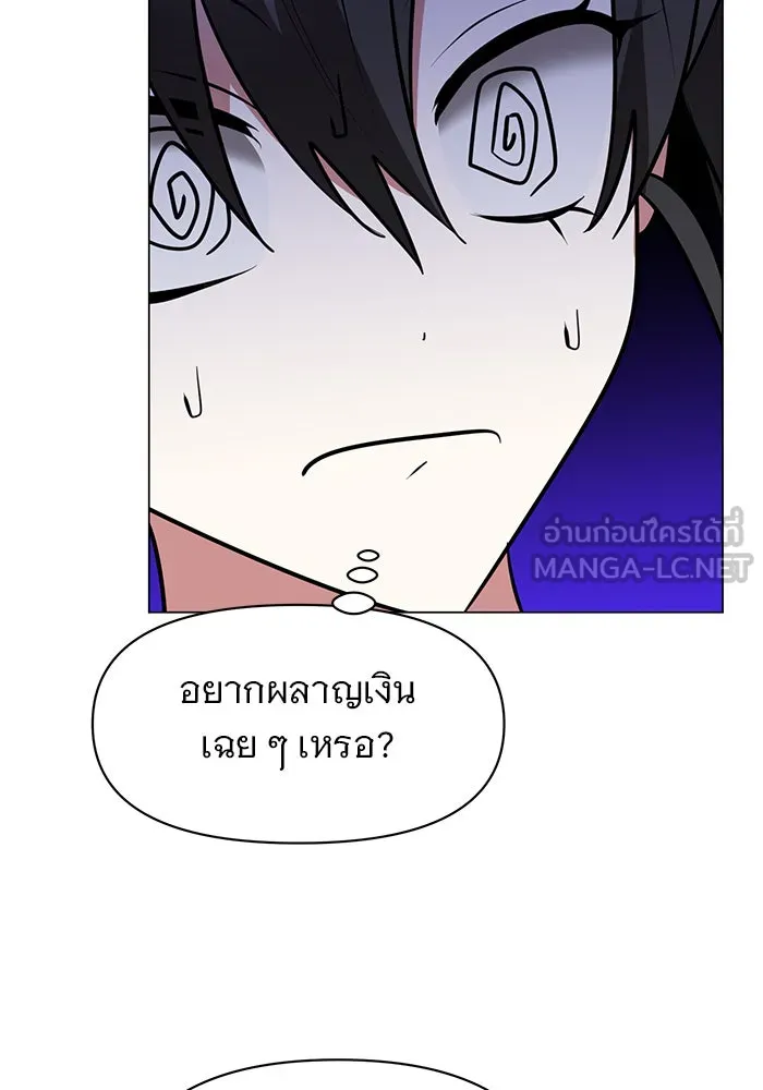 อะคาเดมีนี้เห็นทีจะเจ๊ง ตอนที่ 81 รูปที่ 30