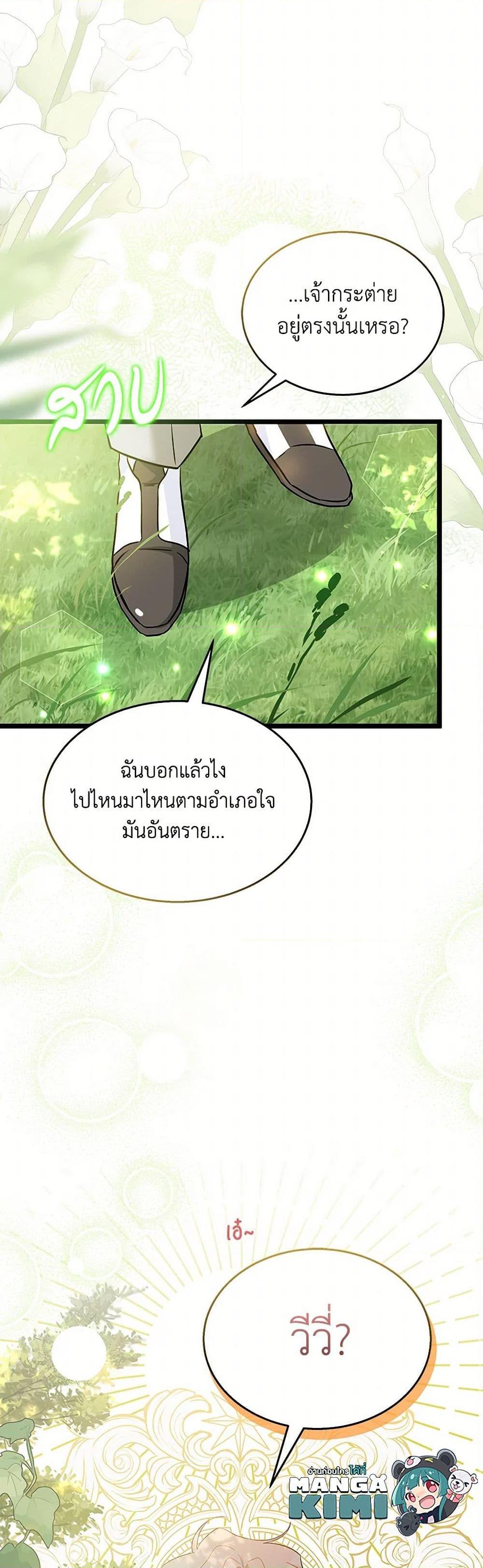 Manga-lc-com อ่านมังงะ อ่านการ์ตูน ออนไลน์ ฟรี The Symbiotic Relationship Between a Panther and a Rabbit ตอนที่ 1 2 3 4 5 6 7 8 9 10 11 12 13 14 ฟรี ไม่มีโฆษณา Manga-lc - อ่าน มังงะ อ่าน การ์ตูน ออนไลน์ อ่านมังงะ ฟรี