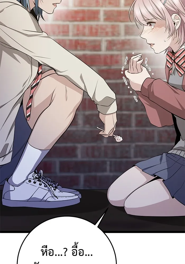 ราชินีนักบู๊ ตอนที่ 14 รูปที่ 25