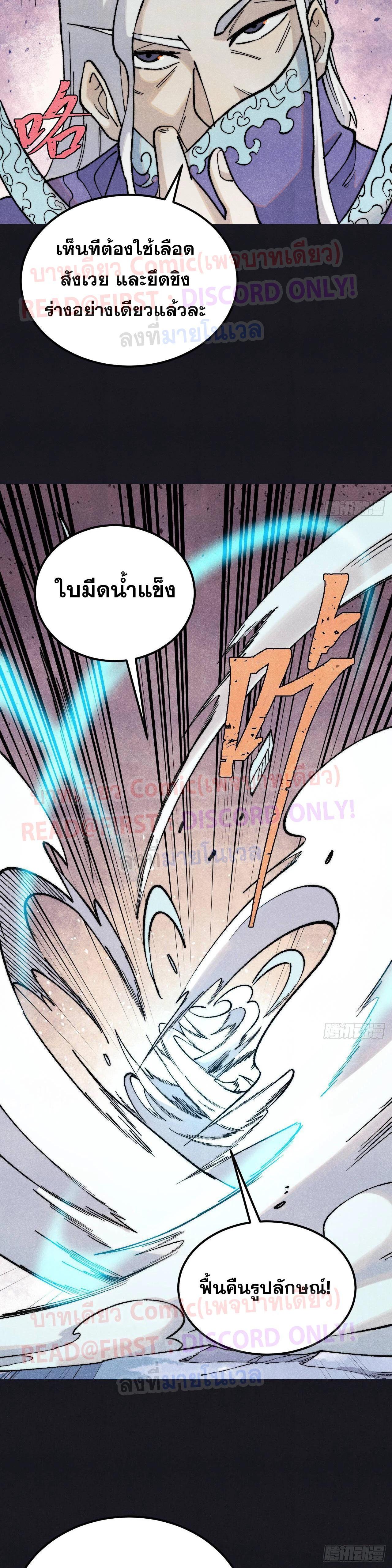 Manga-lc-com อ่านมังงะ อ่านการ์ตูน ออนไลน์ ฟรี All Hail the Sect Leader ตอนที่ 1 2 3 4 5 6 7 8 9 10 11 12 13 14 ฟรี ไม่มีโฆษณา Manga-lc - อ่าน มังงะ อ่าน การ์ตูน ออนไลน์ อ่านมังงะ ฟรี