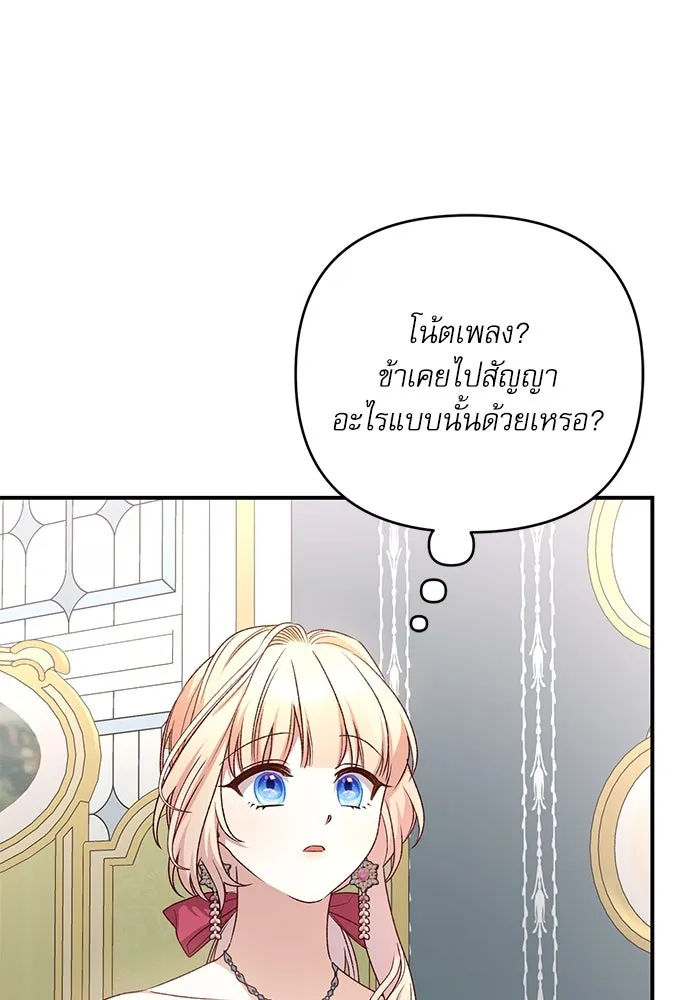 เกิดใหม่คราวนี้ ขอเป็นคนดีดูสักครั้ง ตอนที่ 88 รูปที่ 52