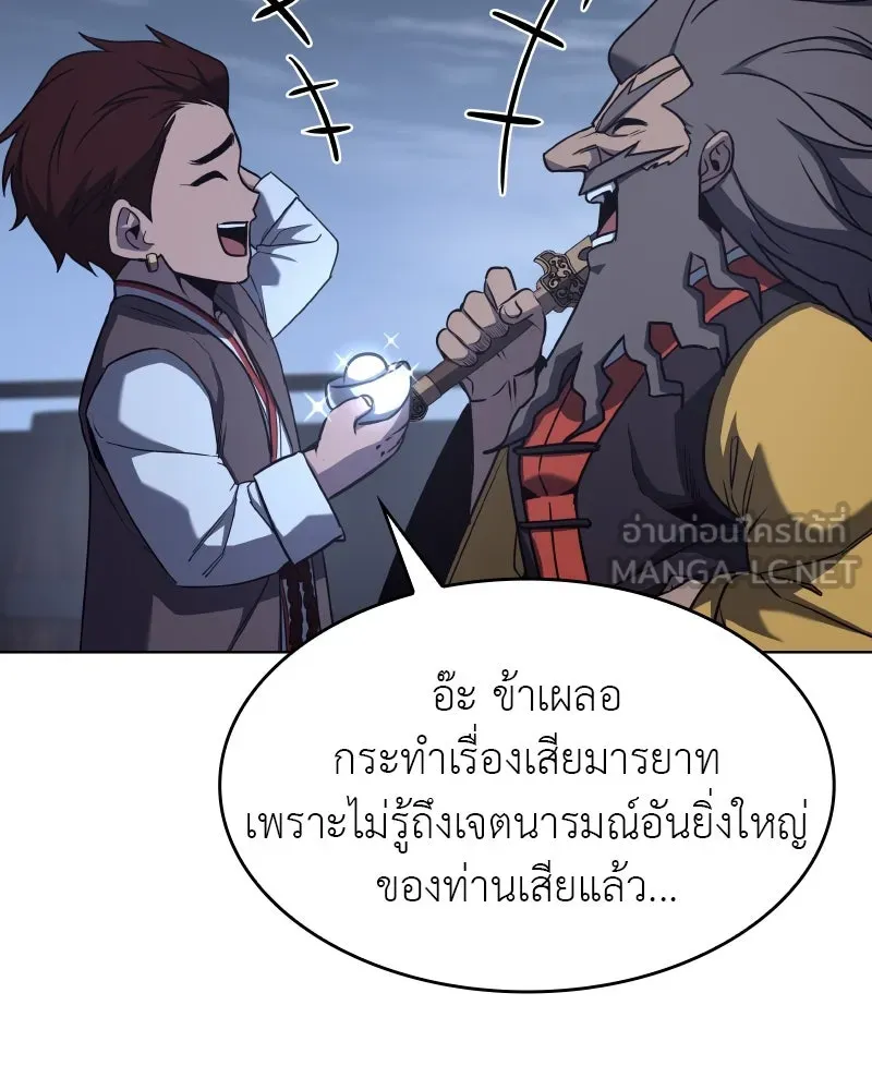 เกิดอีกทีเป็นว่าที่ประมุขลัทธิมาร ตอนที่ 103 รูปที่ 84