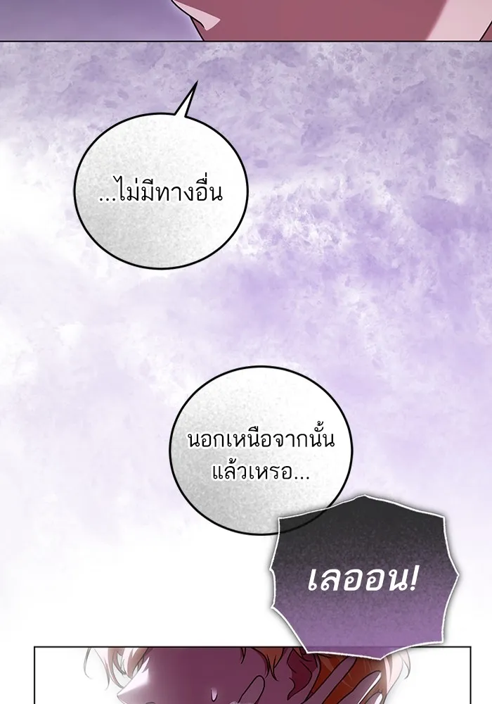 ทางหลุดพ้นของนักบุญลวง ตอนที่ 49 รูปที่ 41