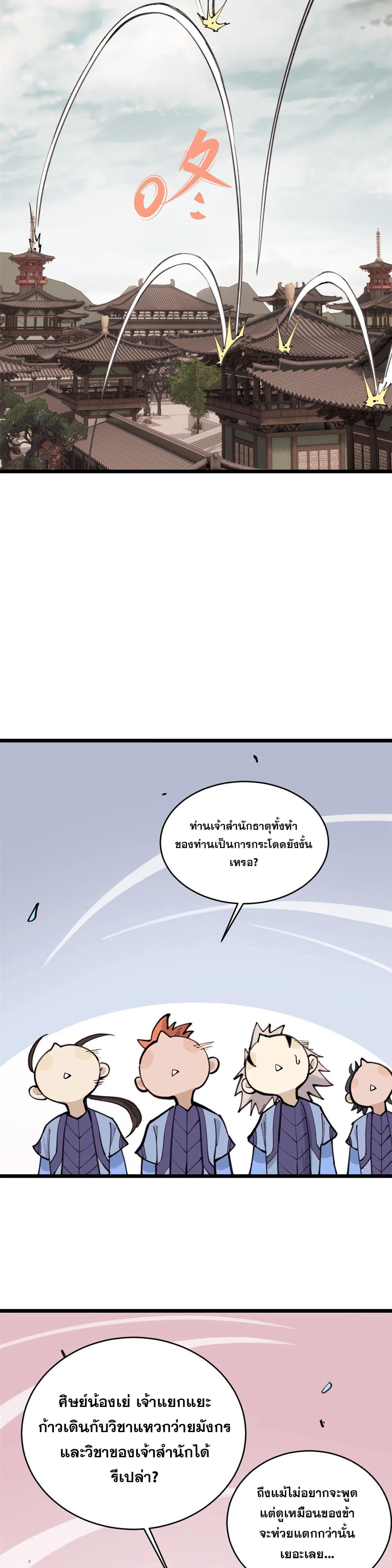 Manga-lc-com อ่านมังงะ อ่านการ์ตูน ออนไลน์ ฟรี All Hail the Sect Leader ตอนที่ 1 2 3 4 5 6 7 8 9 10 11 12 13 14 ฟรี ไม่มีโฆษณา Manga-lc - อ่าน มังงะ อ่าน การ์ตูน ออนไลน์ อ่านมังงะ ฟรี