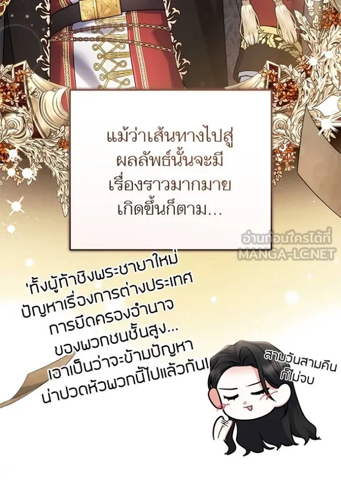 แด่ตัวละครโปรด ตอนที่ 114 รูปที่ 42