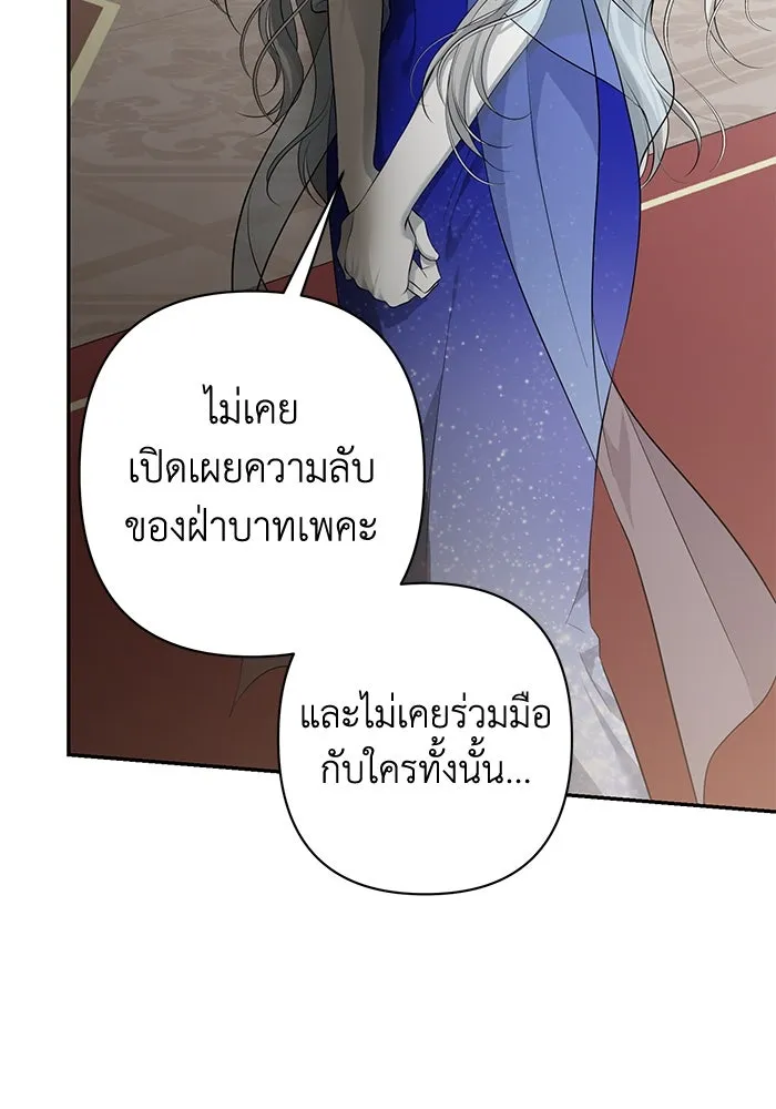 เกมรักด่านสุดท้ายจับนายพระเอก ตอนที่ 13 รูปที่ 127