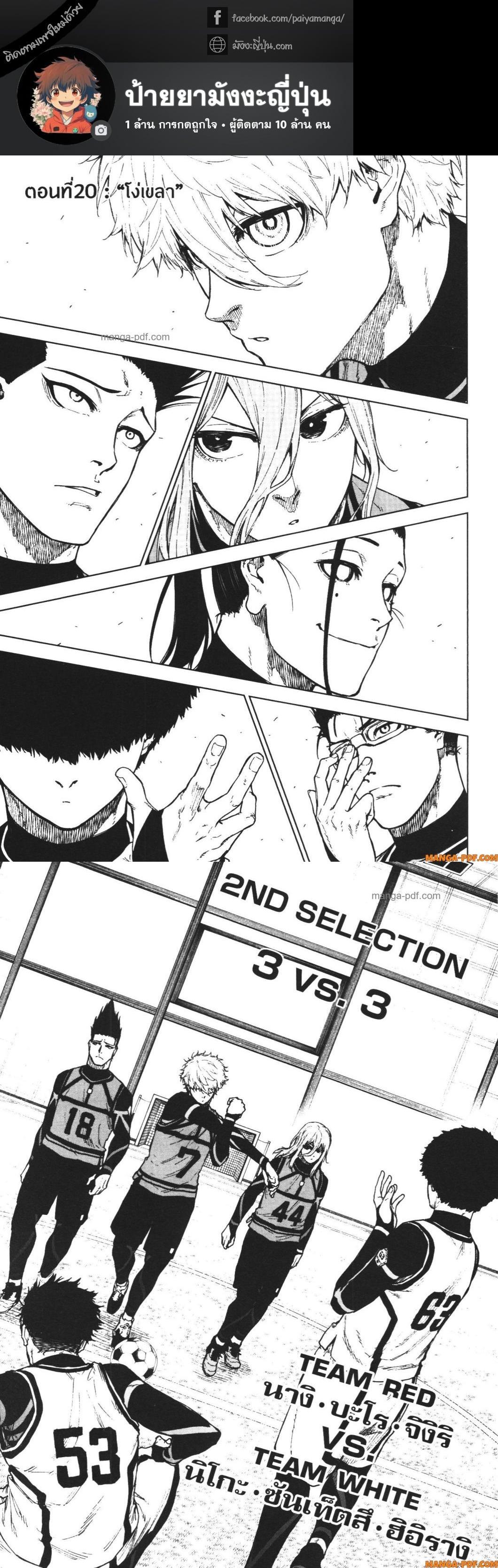 Manga-lc-com อ่านมังงะ อ่านการ์ตูน ออนไลน์ ฟรี Blue Lock Episode Nagi ตอนที่ 1 2 3 4 5 6 7 8 9 10 11 12 13 14 ฟรี ไม่มีโฆษณา Manga-lc - อ่าน มังงะ อ่าน การ์ตูน ออนไลน์ อ่านมังงะ ฟรี