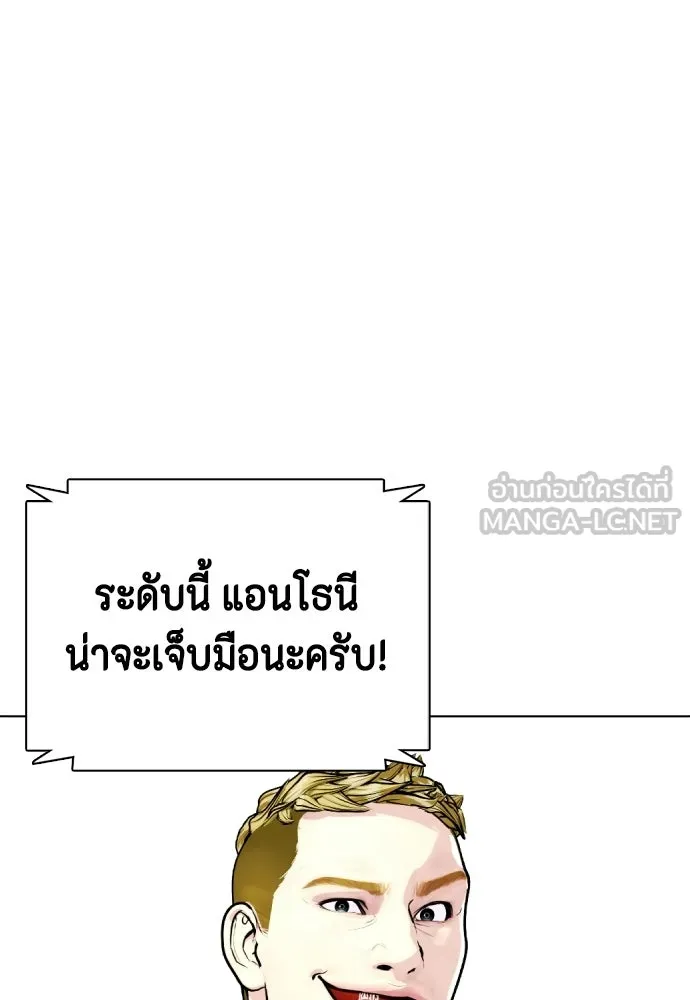 หมาหัวเน่าเก๋าเกินไป ตอนที่ 169 รูปที่ 78