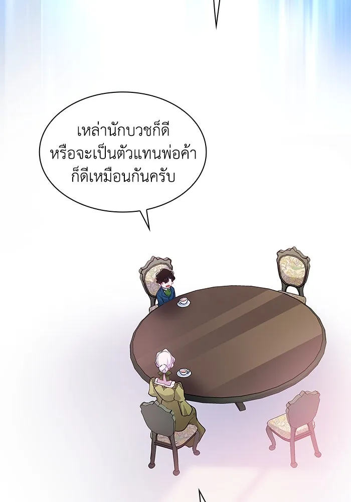 ฟิลเลียโรเซ่กับคำทำนายแห่งมงกุฎหนาม ตอนที่ 61 รูปที่ 88