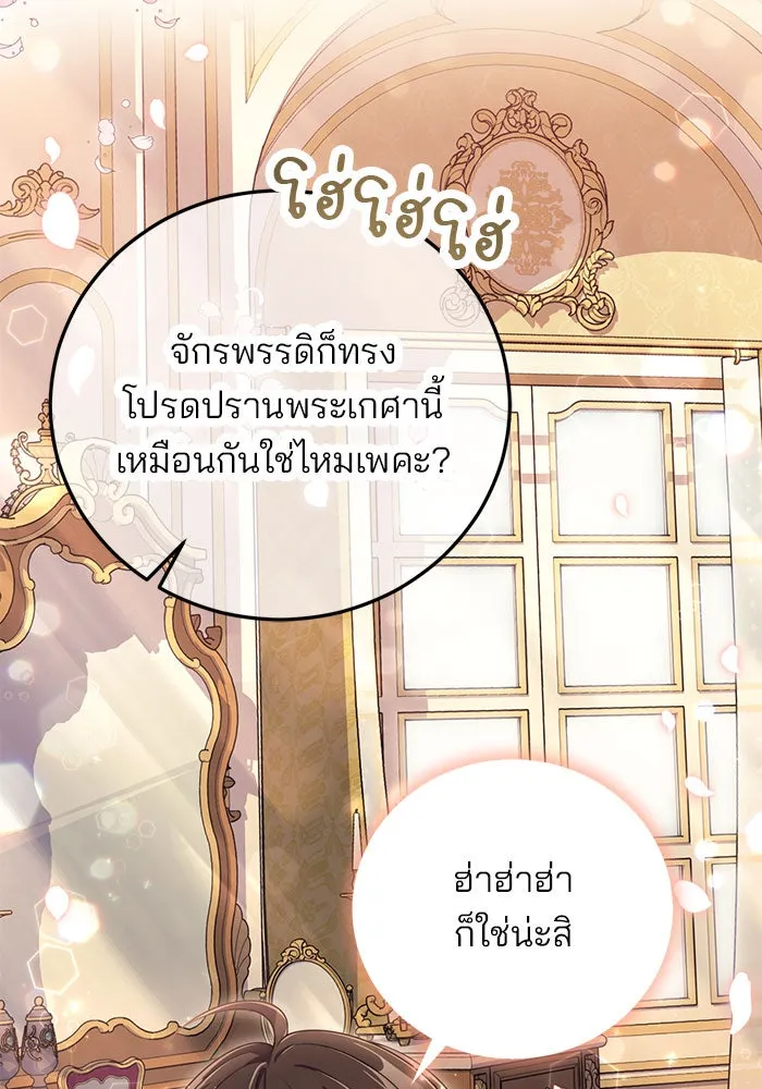 แผนหย่าสามีทรราช ตอนที่ 15 รูปที่ 88