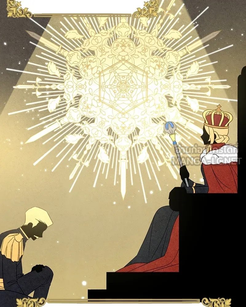 ภารกิจไล่ตามลุค บีเชล ตอนที่ 1 รูปที่ 48