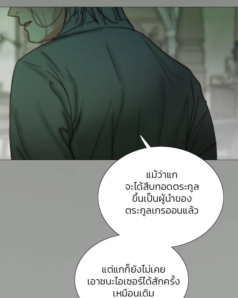 เซเรน่า ตอนที่ 125 รูปที่ 7