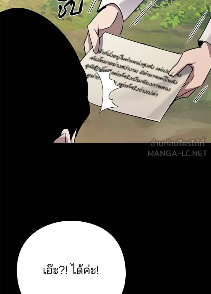 คืนแห่งโทแกบี ตอนที่ 112 รูปที่ 95