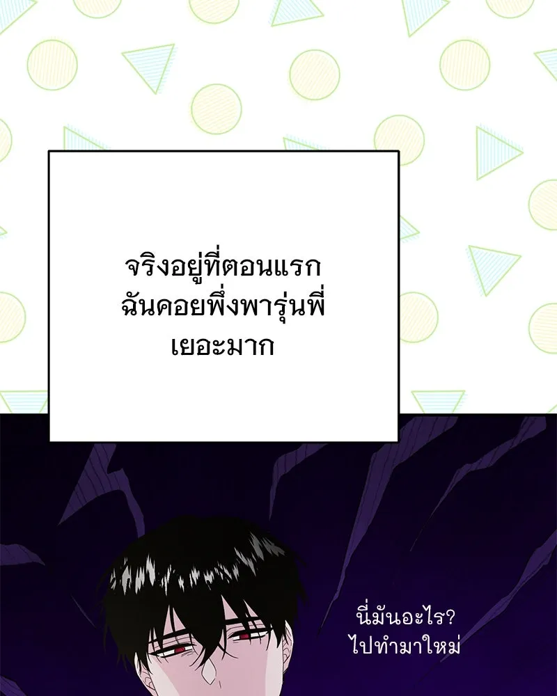 อนาคตพบรัก ตอนที่ 22 รูปที่ 62