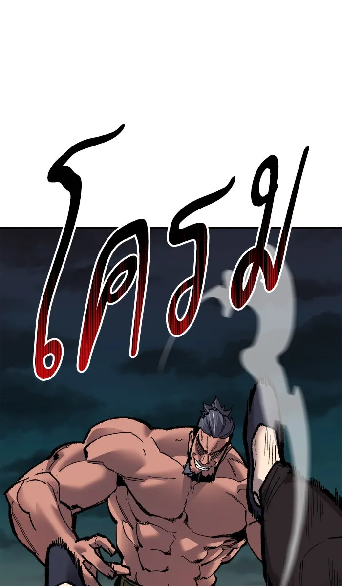 ยอดคนเลเวลทะลุ ตอนที่ 59 ฮิวมานอยด์ (5) รูปที่ 38