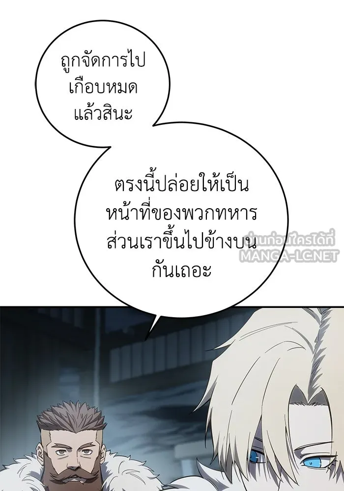 ยอดนักดาบผู้โอบอุ้มดารา ตอนที่ 90 รูปที่ 3