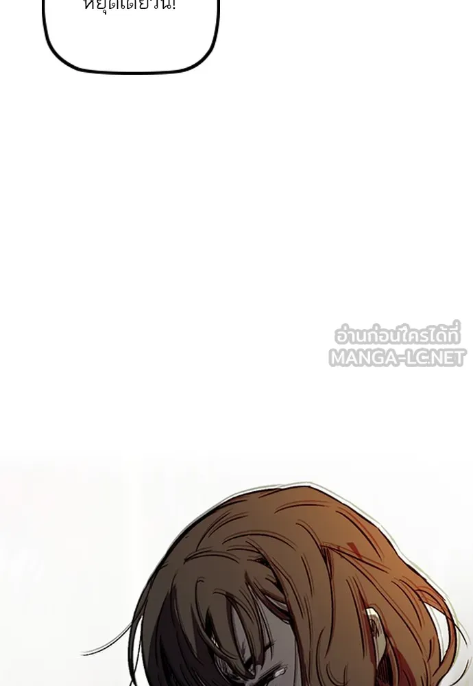 ปั่นสู้ฝันbrWind Breaker ตอนที่ 83 รูปที่ 69