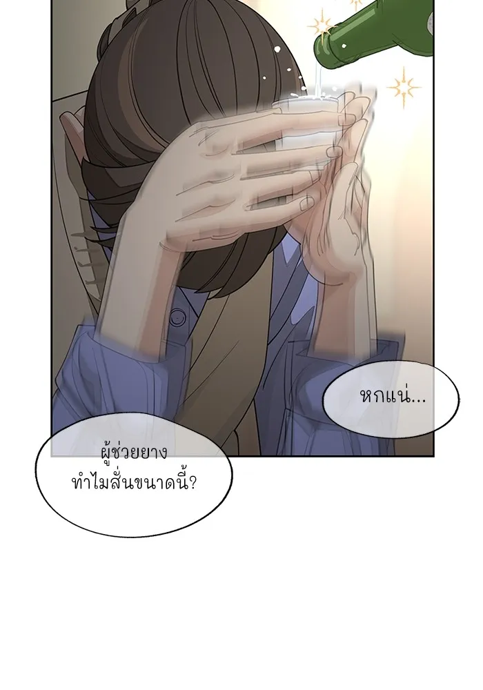 ความรักของอิซอบ ตอนที่ 42 รูปที่ 28