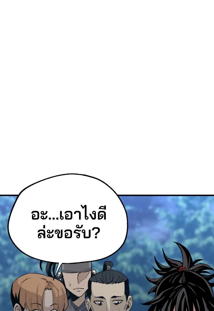 เส้นทางสู่เทพมาร ตอนที่ 3 รูปที่ 74