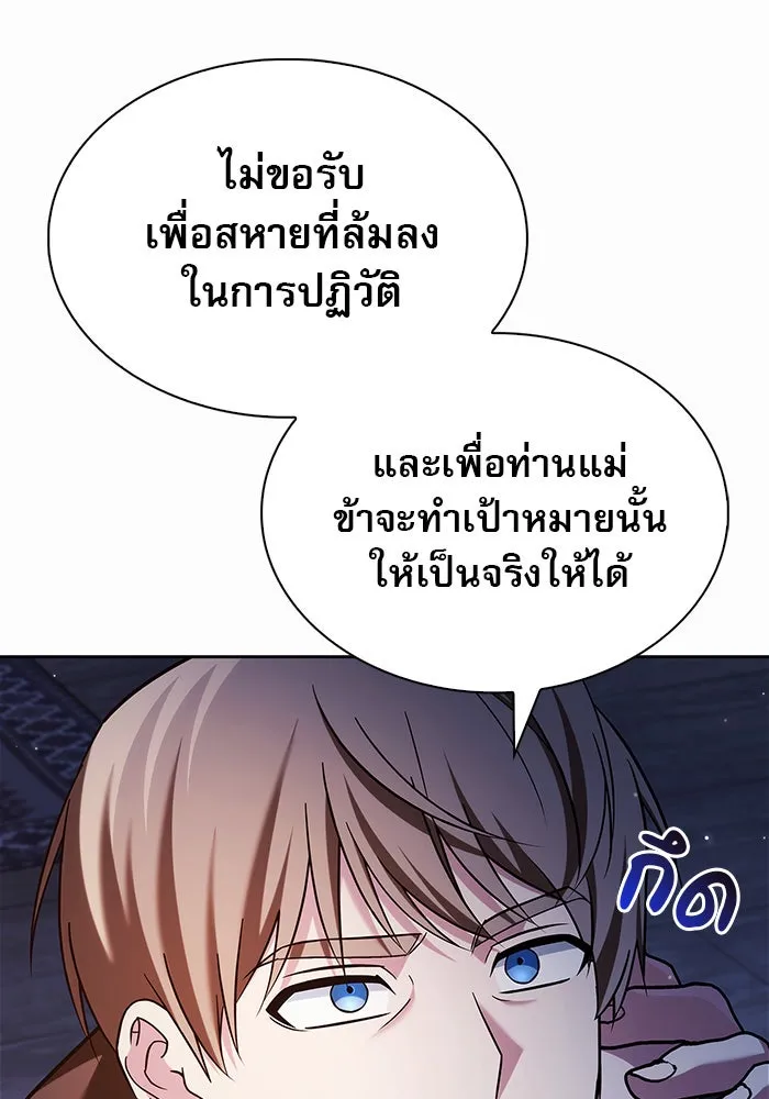 ผมไม่ได้เก่งอย่างที่คิด ตอนที่ 47 รูปที่ 44