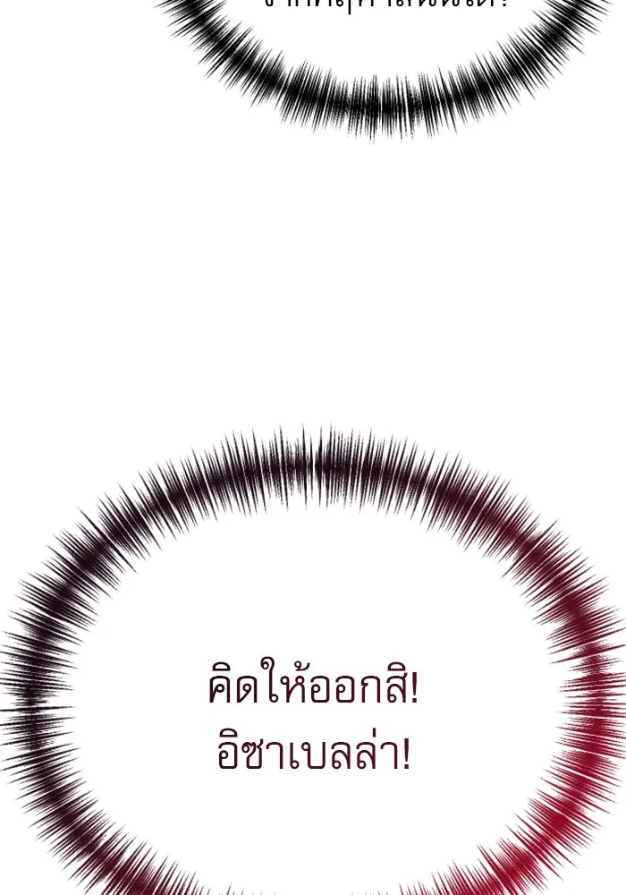 ไม่รักให้ตาย ตอนที่ 13 รูปที่ 53