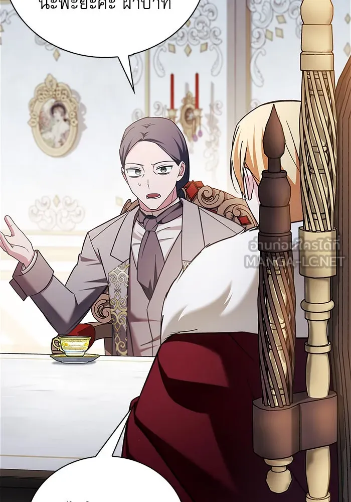 ผมไม่ได้เก่งอย่างที่คิด ตอนที่ 34 รูปที่ 105