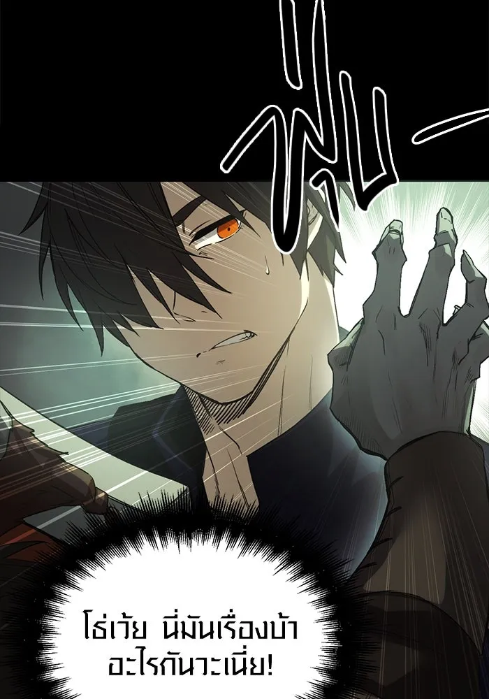 พลิกชะตาคว้าไอเทมระดับเทพ ตอนที่ 1 รูปที่ 161