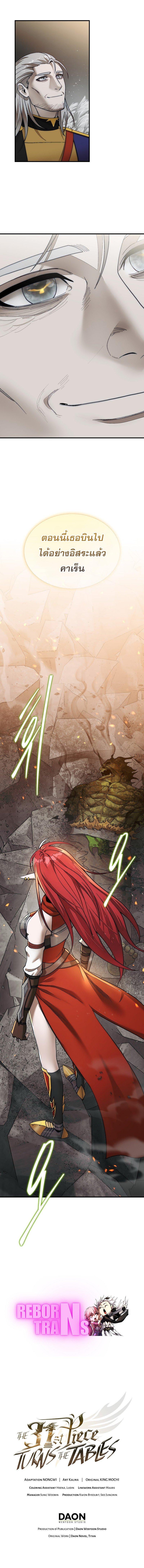 Manga-lc-com อ่านมังงะ อ่านการ์ตูน ออนไลน์ ฟรี The 31st Piece Turns the Tables ตอนที่ 1 2 3 4 5 6 7 8 9 10 11 12 13 14 ฟรี ไม่มีโฆษณา Manga-lc - อ่าน มังงะ อ่าน การ์ตูน ออนไลน์ อ่านมังงะ ฟรี