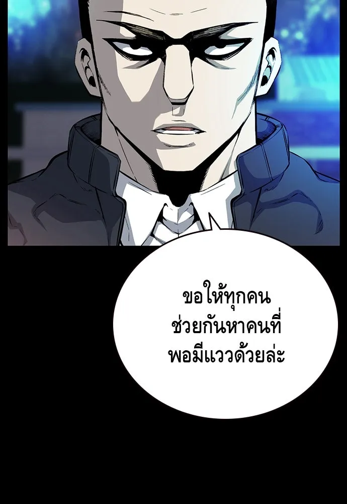 King Game ตอนที่ 21 หน้าแดงเรอะ! รูปที่ 70