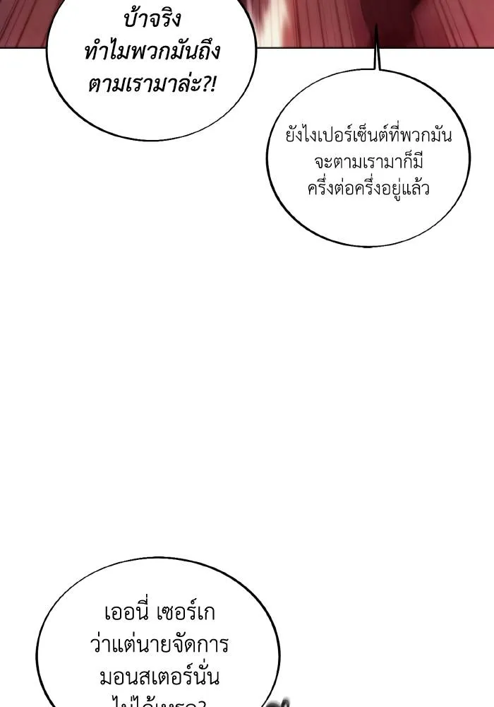 ศึกชิงบัลลังก์เทพเจ้ ตอนที่ 78 รูปที่ 28