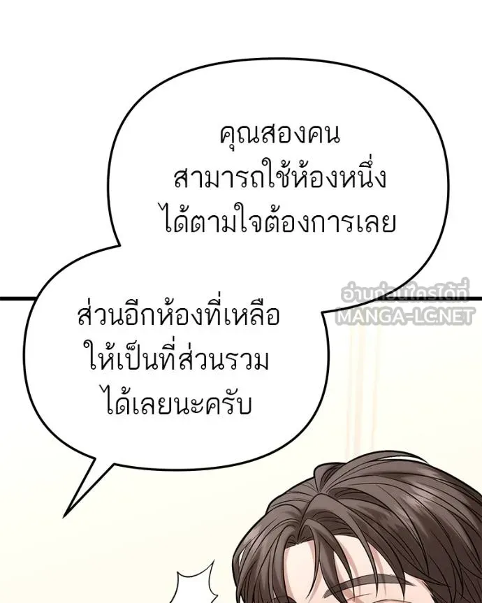 โทษที พื้นที่นี้ ตอนที่ 17 รูปที่ 254