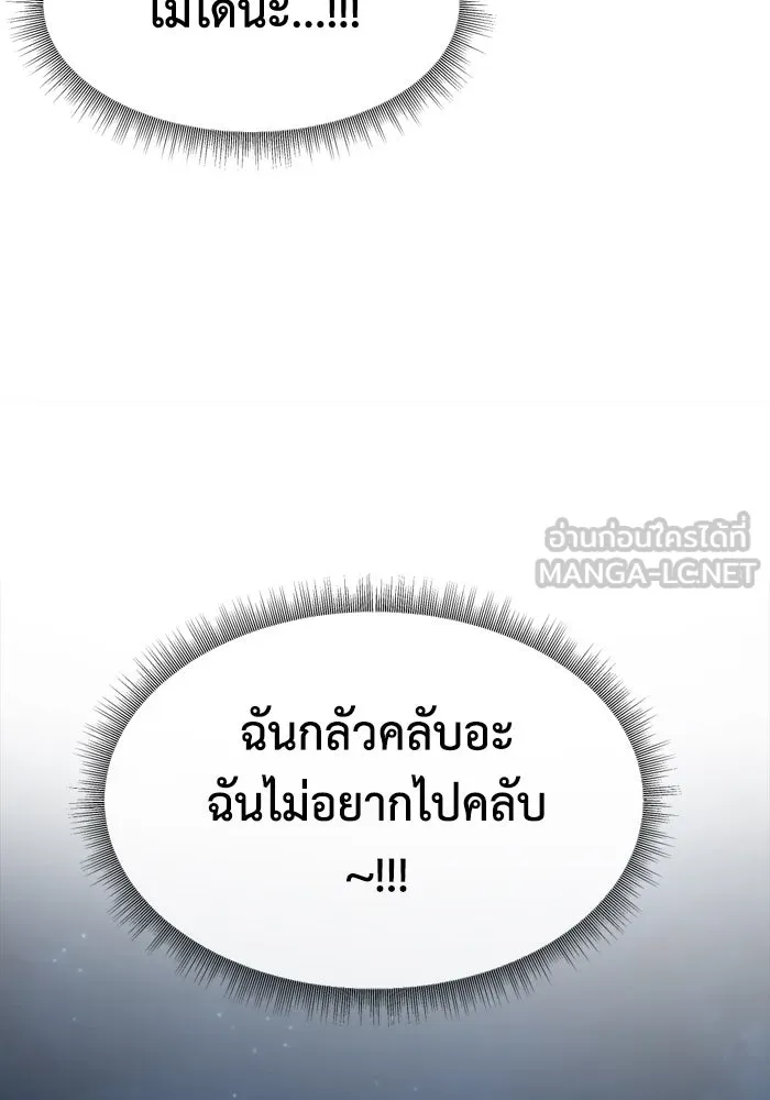 ช่วยเปลี่ยนฉันที ตอนที่ 343. ซีซัน 3 บทส่งท้ายโคดกซู &amp รูปที่ 42