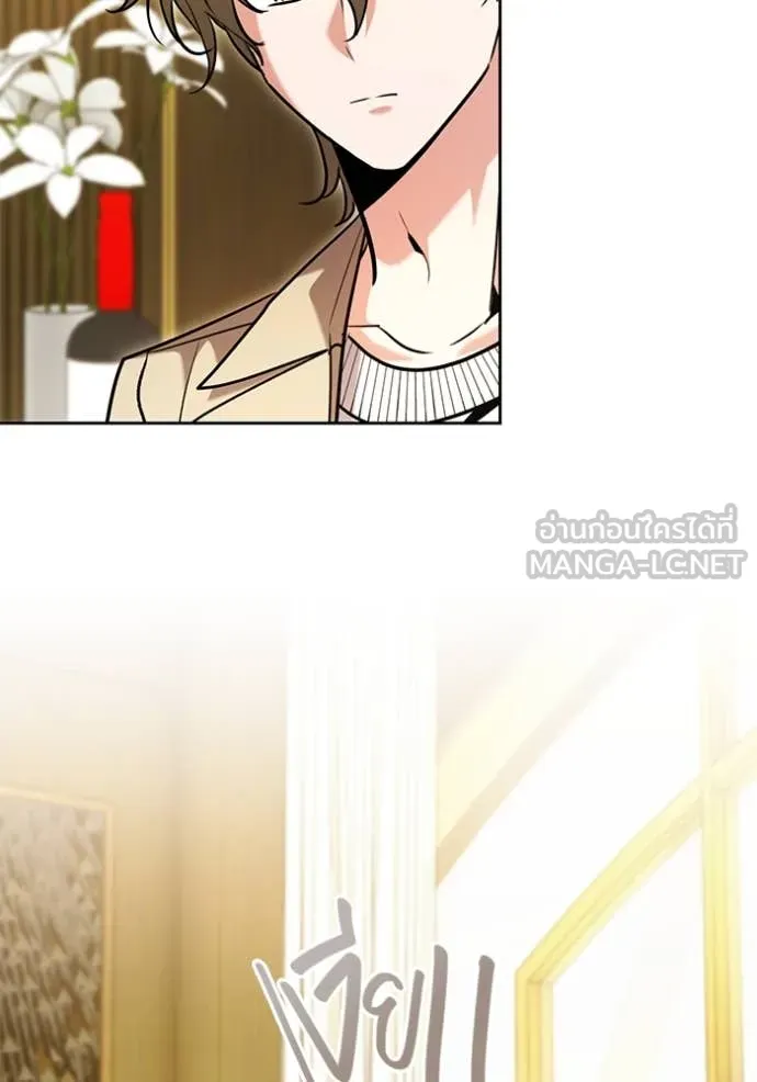 ออร่าดาราอัจฉริยะ ตอนที่ 62 รูปที่ 95