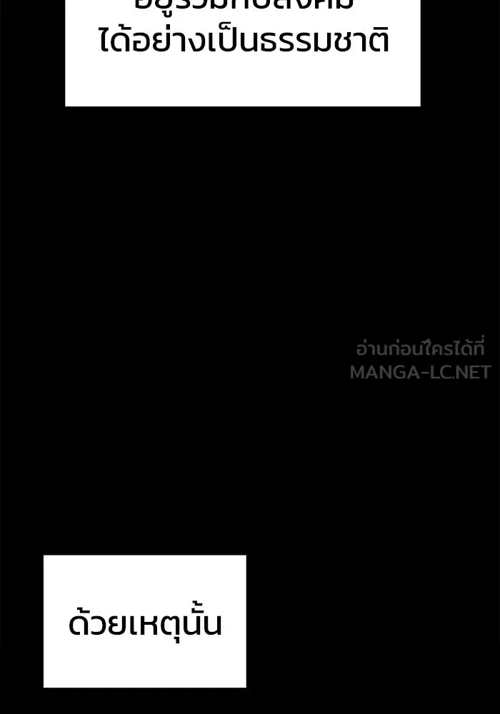 วายร้ายก็อยากมีรัก ตอนที่ 4 รูปที่ 132