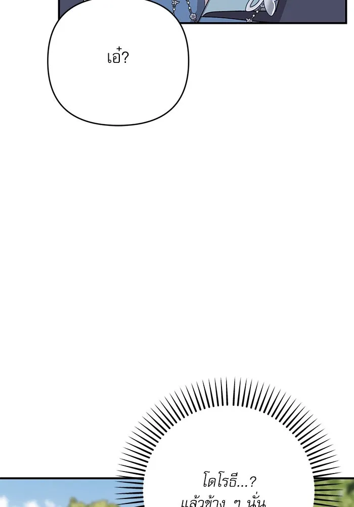 เกิดใหม่คราวนี้ ขอเป็นคนดีดูสักครั้ง ตอนที่ 94 รูปที่ 100