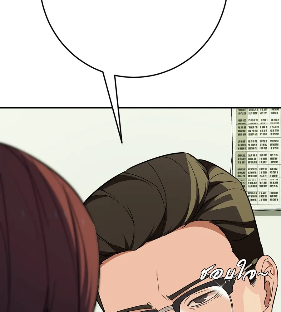 คอลเซ็นเตอร์เปลี่ยนชีวิต ตอนที่ 12 การเจรจา รูปที่ 176