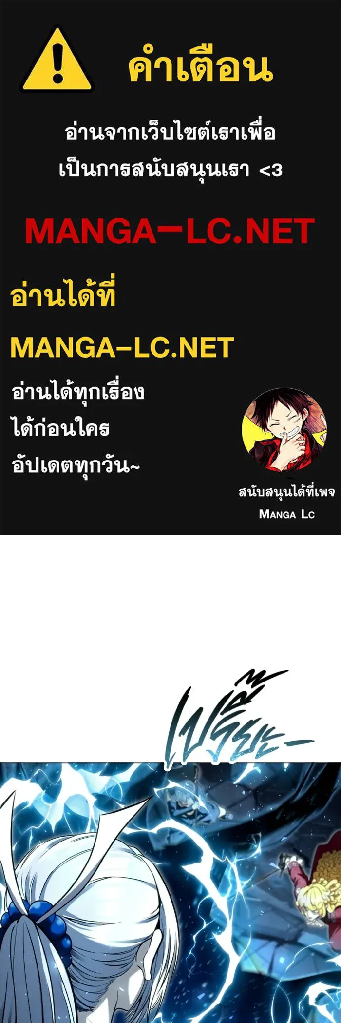 อูเร็ค มาซิโน่ ตอนที่ 40 สายฟ้าฟาด 4 รูปที่ 1