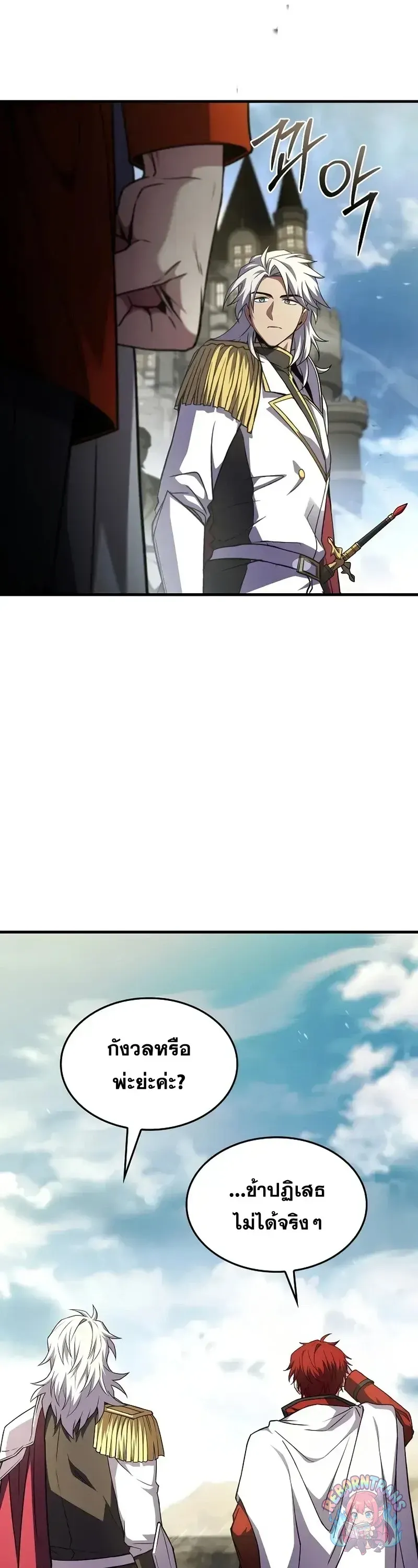 Return of The Unrivaled Spear Knight ตอนที่ ตอนที่ 183 รูปที่ 17