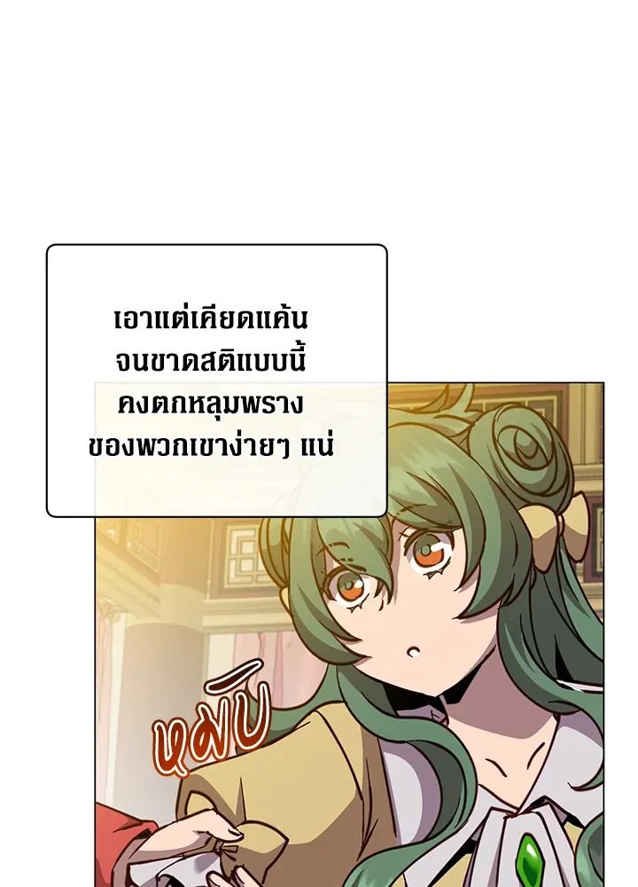 The Max Level Hero Has Returned การกล_บมาของว_รบ_ร_ษเวลต_น ตอนที่ ตอนที่ 193 รูปที่ 7