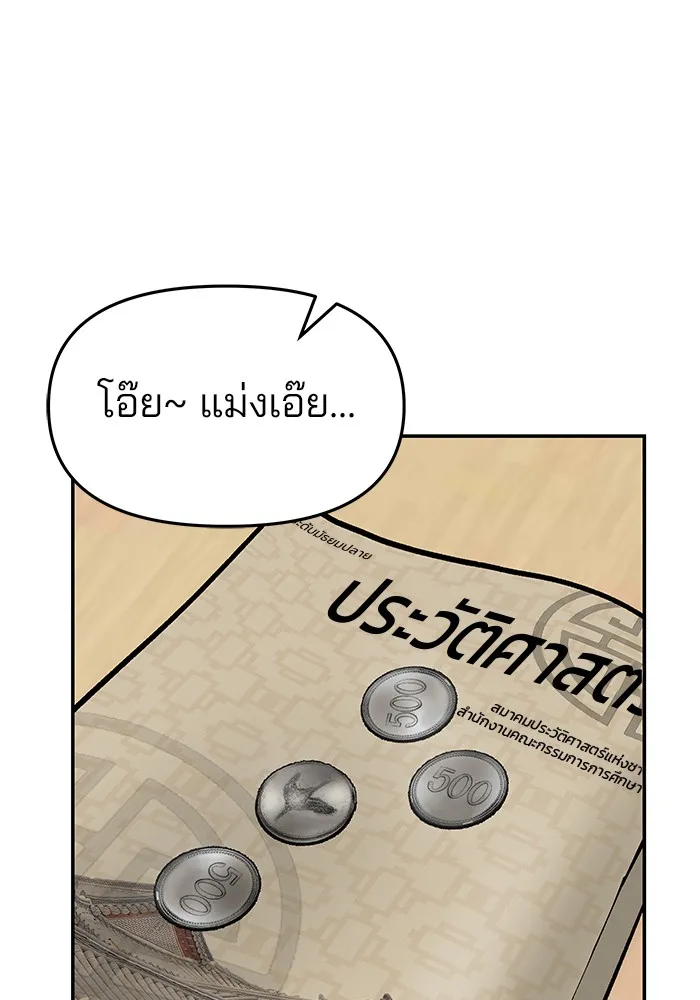 เลวฟาดเลว ตอนที่ 22 รูปที่ 131