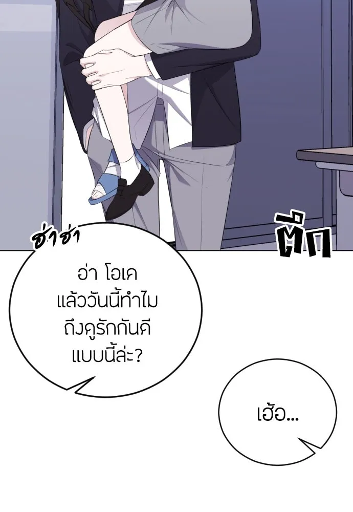 วิธีหนีตายจากนิยายโรคจิต ตอนที่ 15 รูปที่ 11