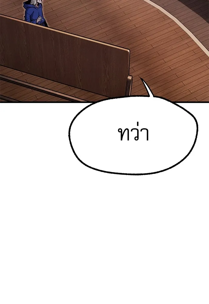 ชำแหละอะคาเดมีด้วยมีดแล่ปลา ตอนที่ 27 คราวนี้ก็ไม่ธรรมดา (2) รูปที่ 28