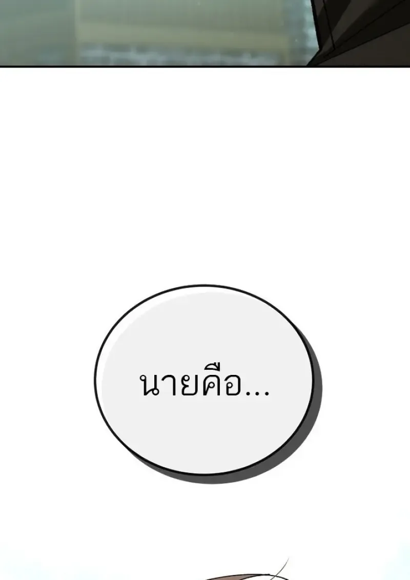 Magic Academy_s Genius Blinker ฉ_นกลายเป_นอ_จฉร_ยะการบล_งค_ในสถาบ_นเวทมนตร_ ตอนที่ ตอนที่ 81 รูปที่ 82