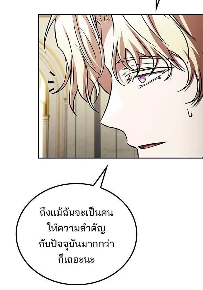 ครัวจอมเวท ตอนที่ 115 รูปที่ 8
