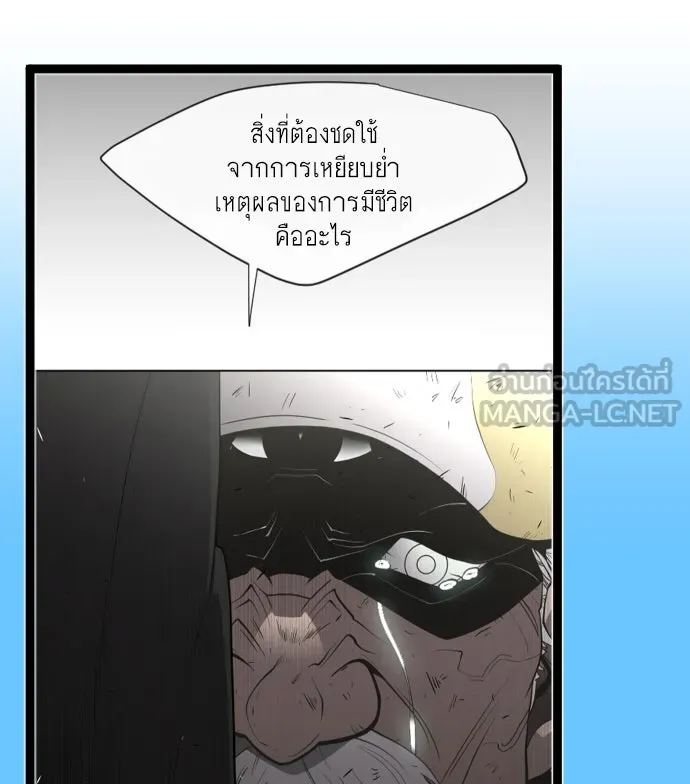 ยุคแห่งยอดมนุษย์ ตอนที่ บทส่งท้าย ss1 รูปที่ 57