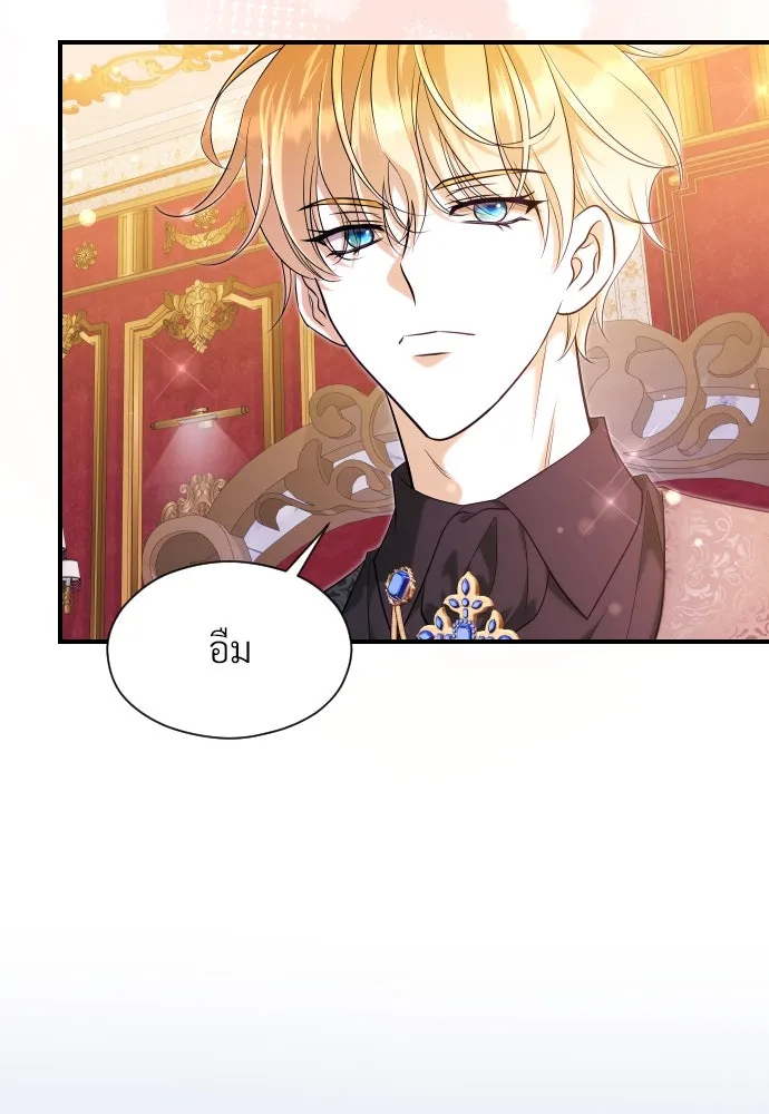 จักรพรรดิคลั่งรักที่เด็กกว่าฉันพันปี ตอนที่ 25 รูปที่ 41