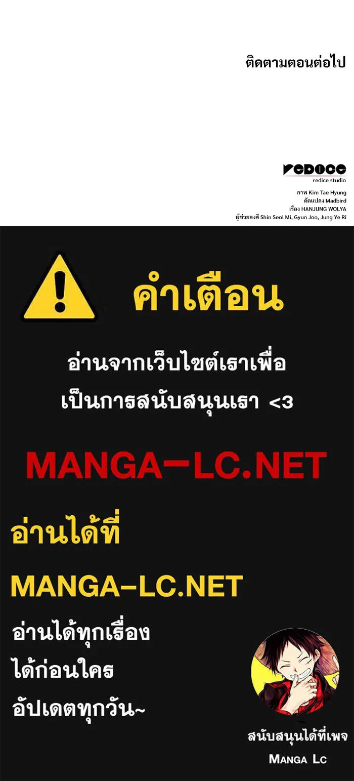 ลับลางลวง ตอนที่ 105 นายูลนยัง รูปที่ 167