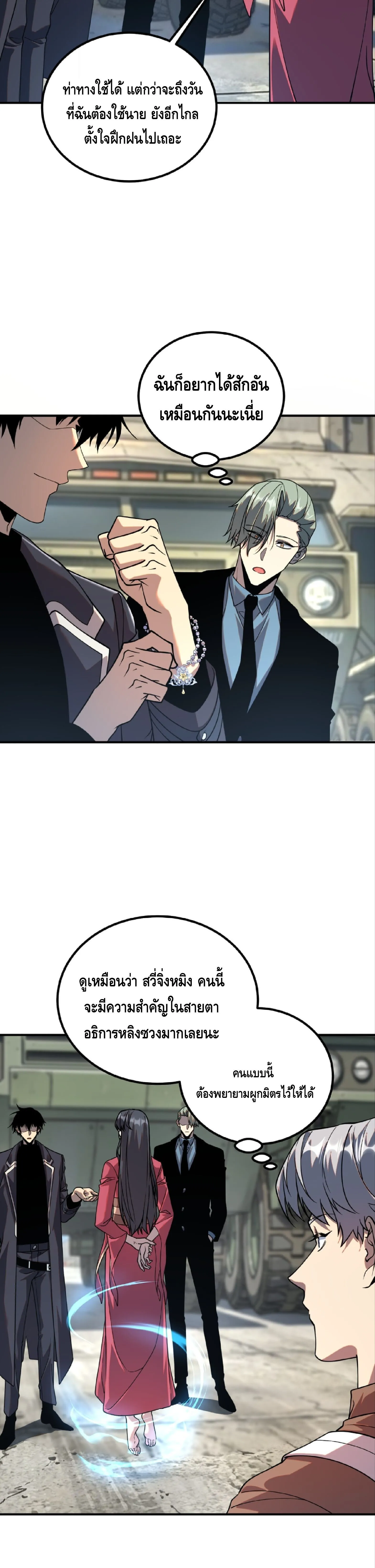 Awakening the Purple Thunder at the Beginning ปล_กอาช_พระด_บ S เทพอ_สน_ม_วงสวรรค_ ตอนที่ ตอนที่ 60 รูปที่ 3