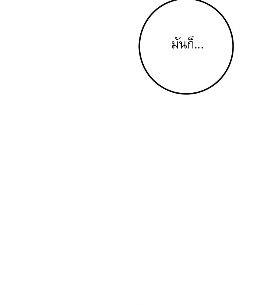 เรือนจำรัก ตอนที่ 22 รูปที่ 167